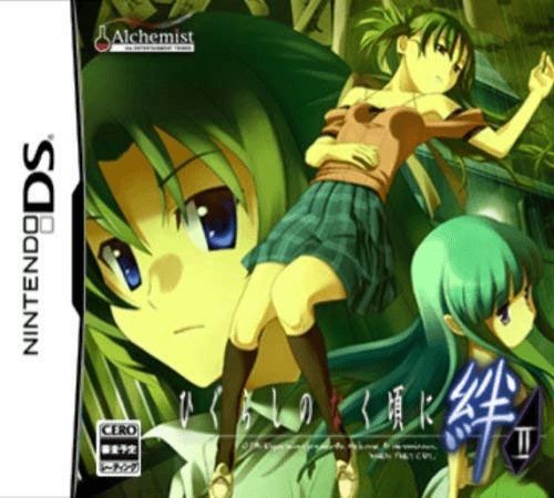 Higurashi no Naku Koro ni Kizuna: Dai Ichi Kan - Tatari box art for Nintendo DS